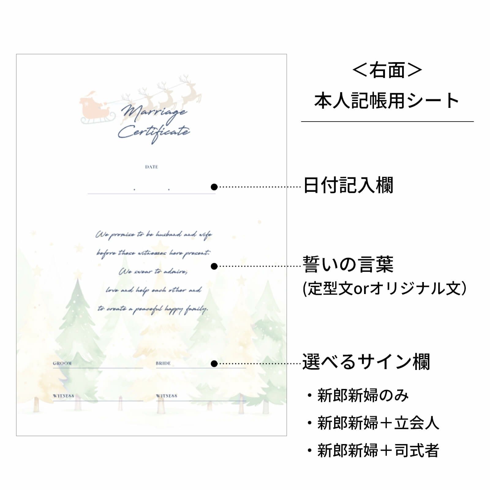 右面本人記帳用シート