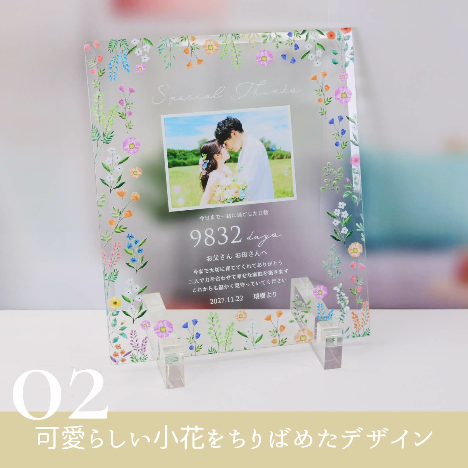 可愛らしい小花をちりばめたデザイン
