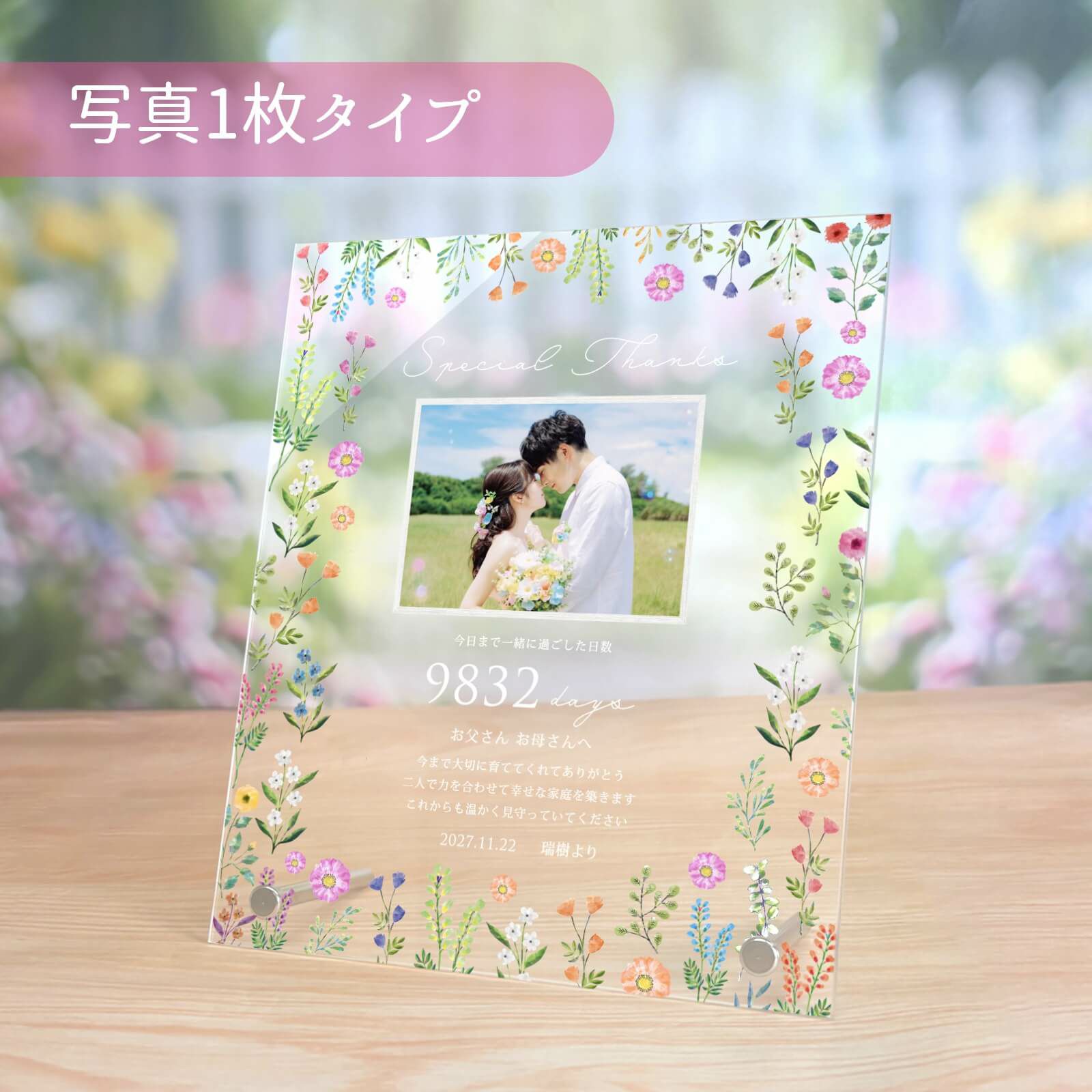 クリア子育て感謝状写真1枚タイプ