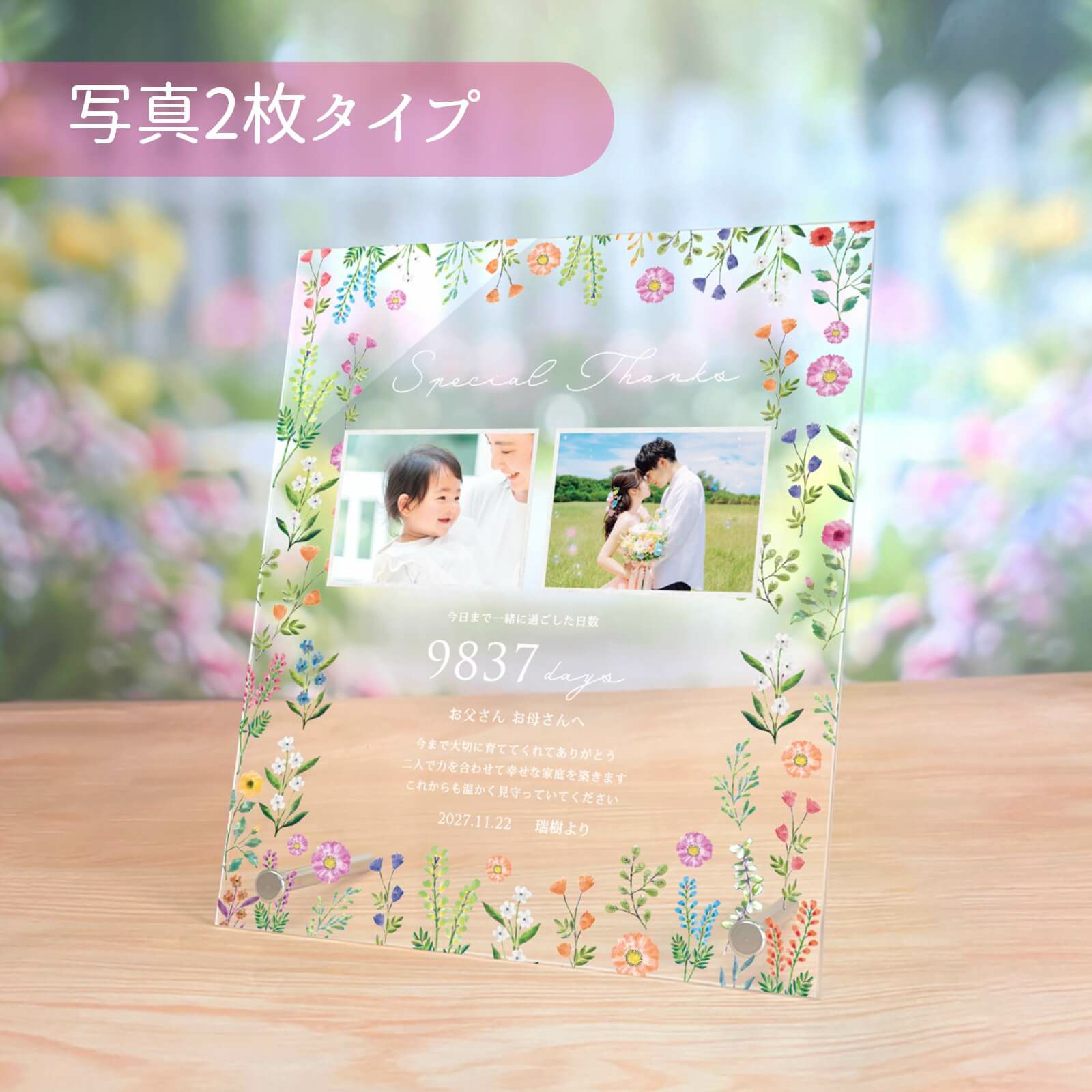 写真2枚