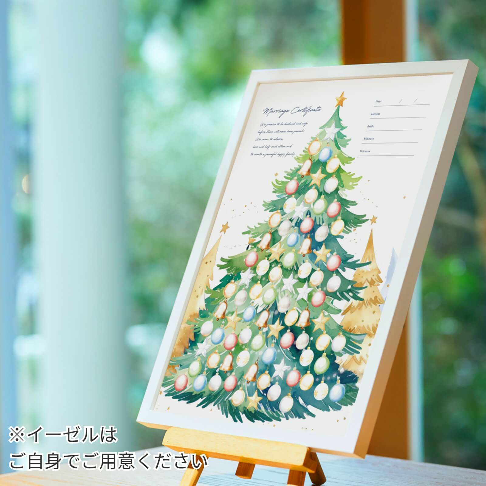 キラキラと輝くオーナメントや温かみのある装飾のクリスマスツリーデザインの結婚証明書