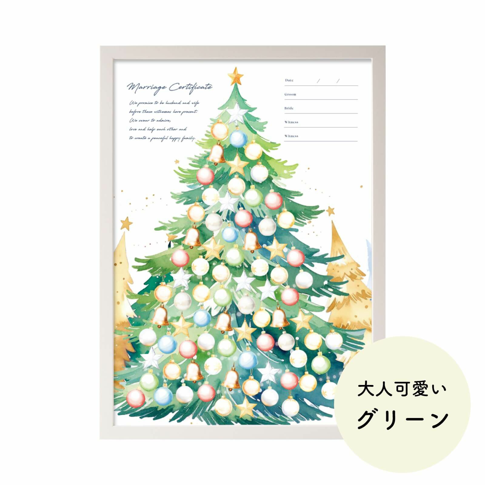 結婚証明書のカラーは大人可愛いグリーン