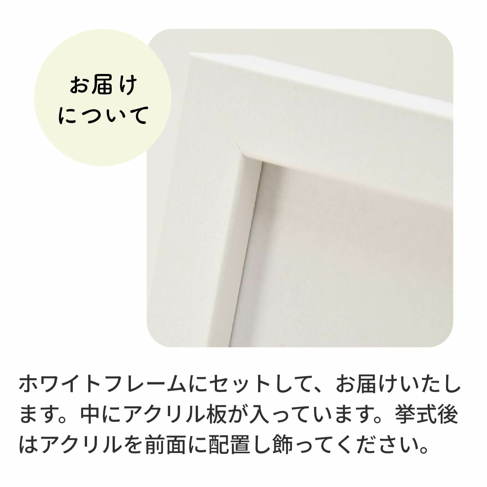 クリスマスツリー結婚証明書ホワイトフレームのお届けについて