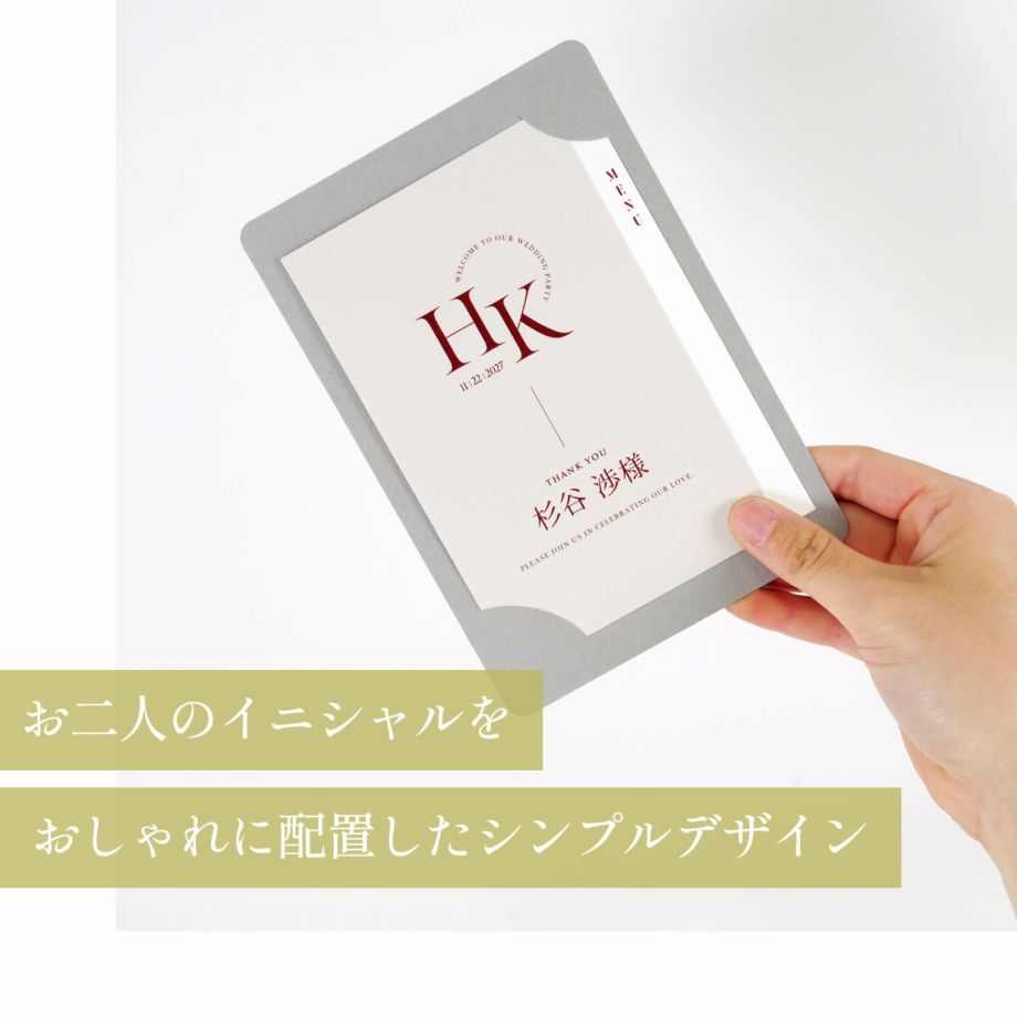 スタイリッシュなデザインのカード型席札メニュー表