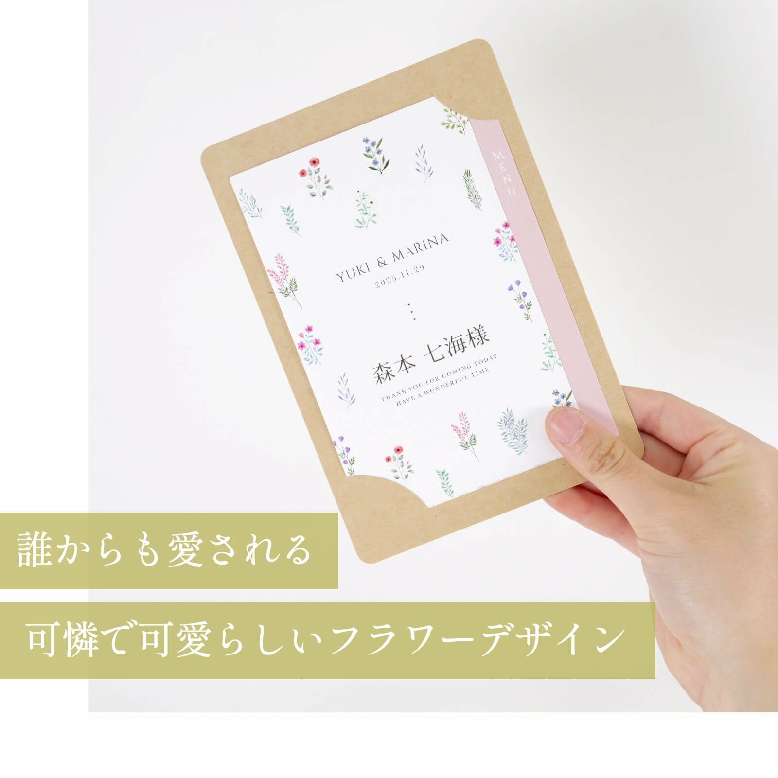 スタイリッシュなデザインのカード型席札メニュー表