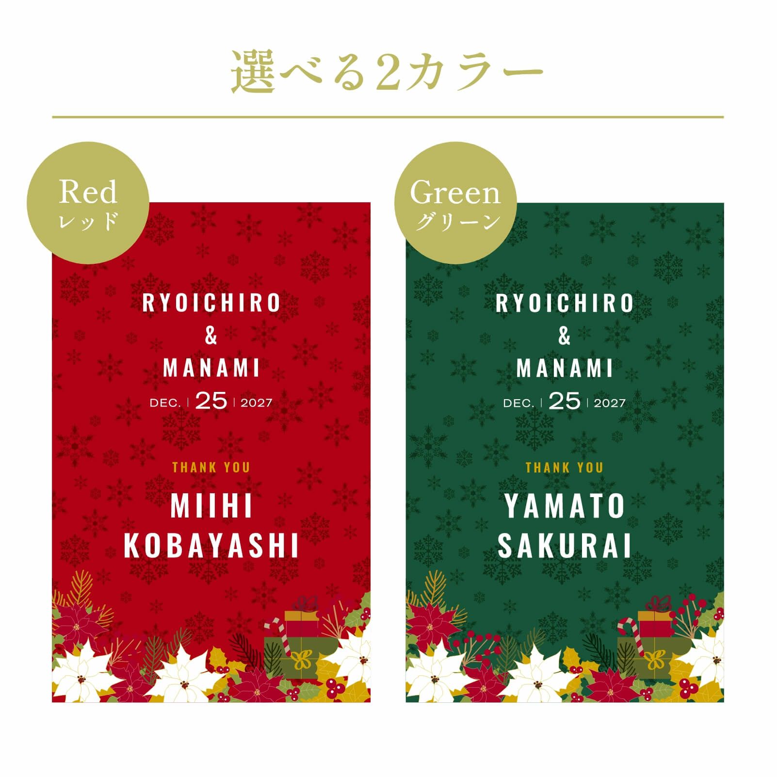 選べる2カラーレッドorグリーン