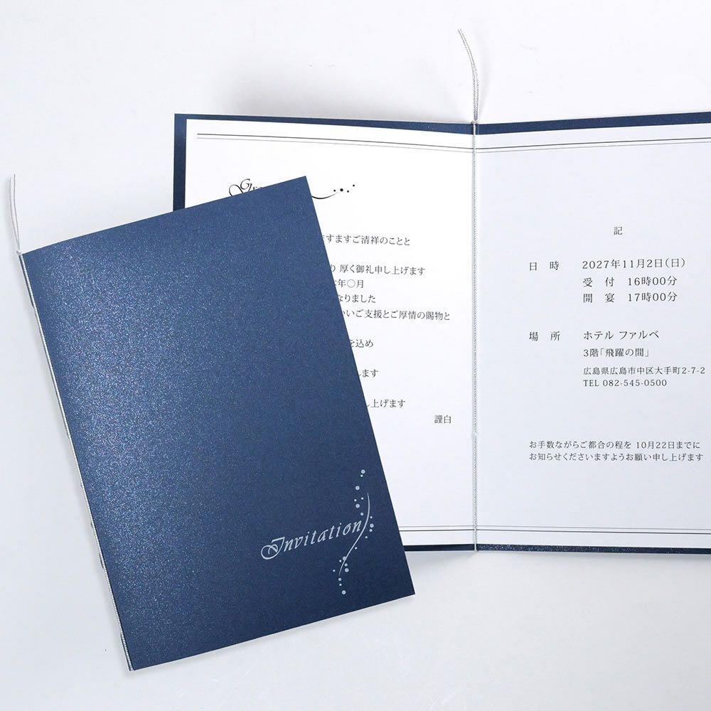 行事・イベント・式典・展示会 で使える案内状