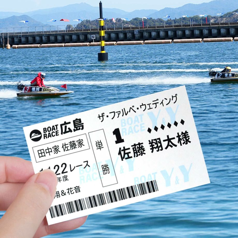 競艇・舟券風エスコートカード