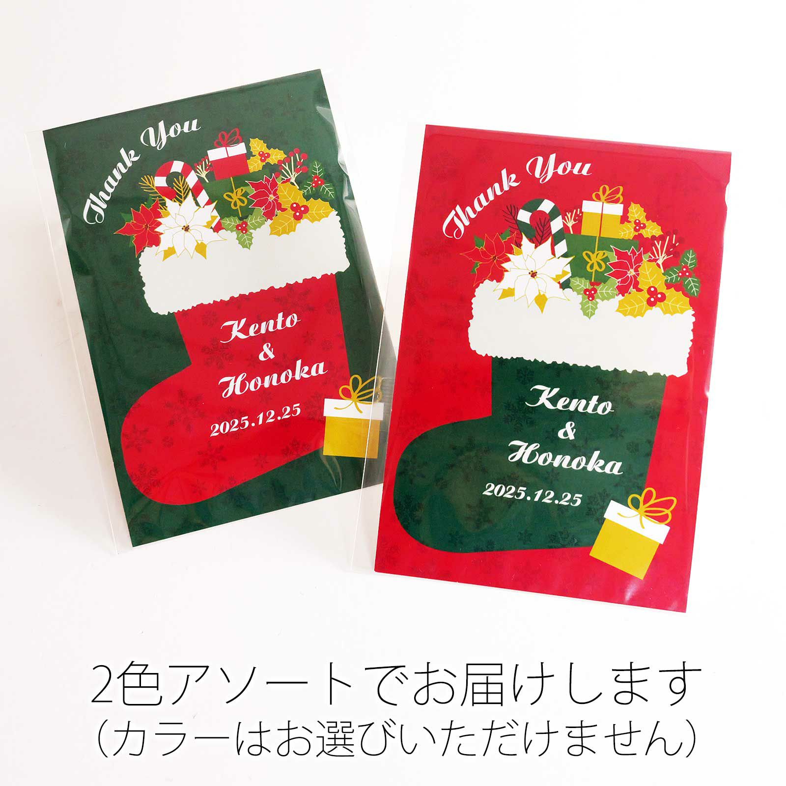 クリスマスパッケージのプチギフト2色アソートでお届けします