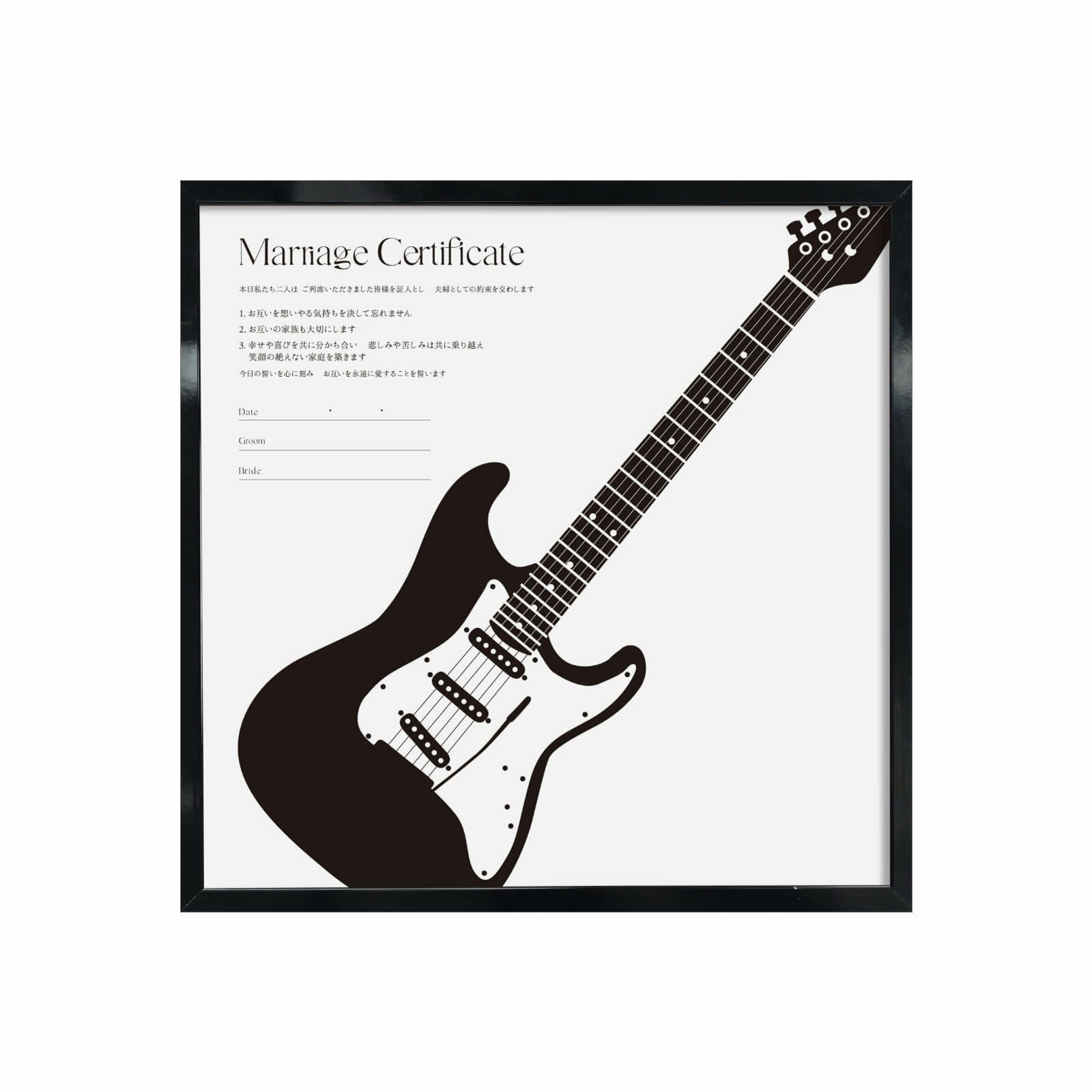 ギターデザインのMUSIC結婚証明書