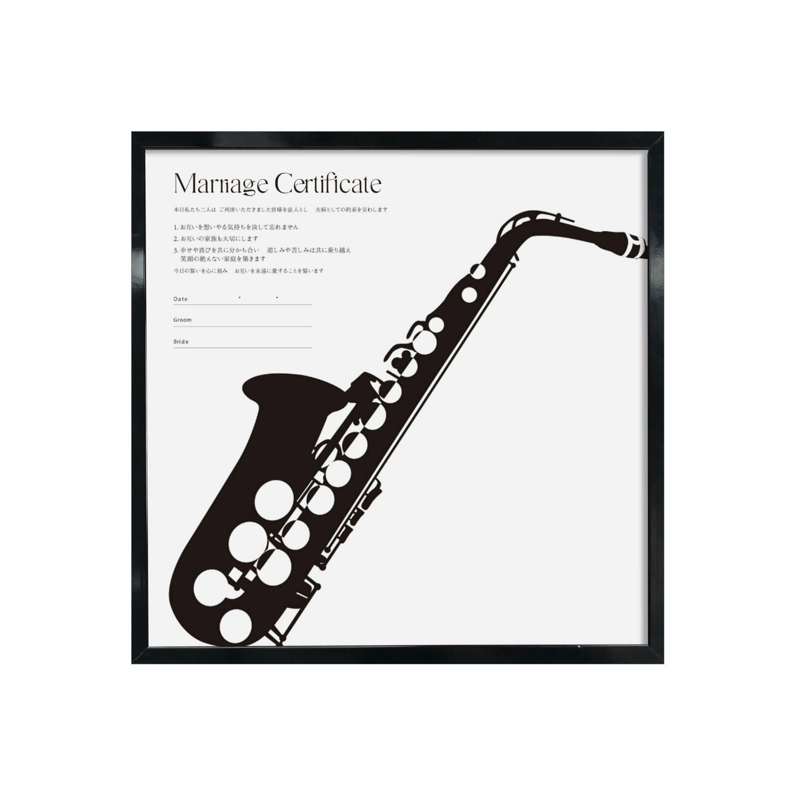 サックスデザインのMUSIC結婚証明書