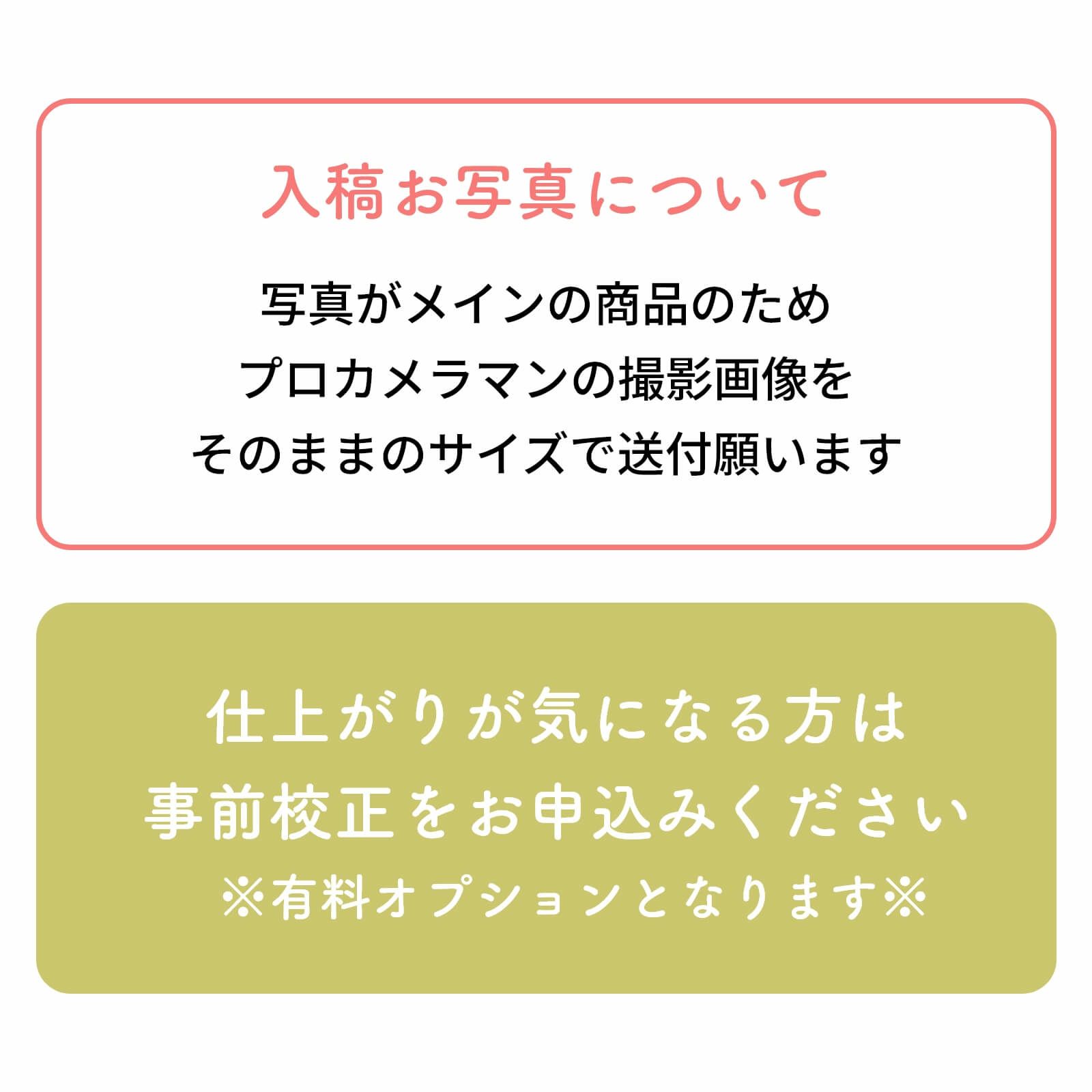 フォトパネルウェルカムボード入稿お写真について