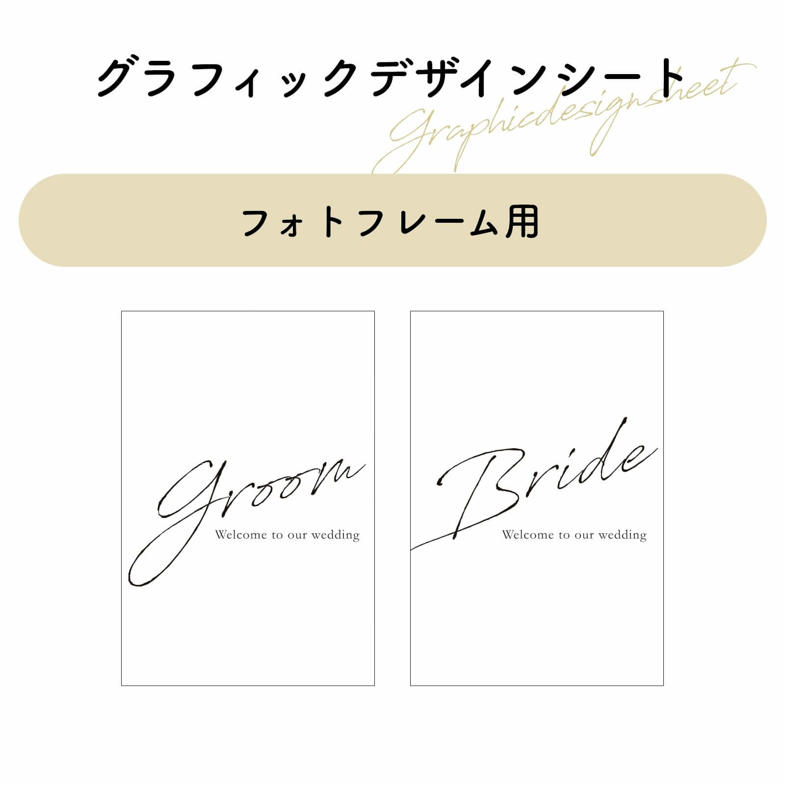 受付サインカードのグラフィックデザインシート