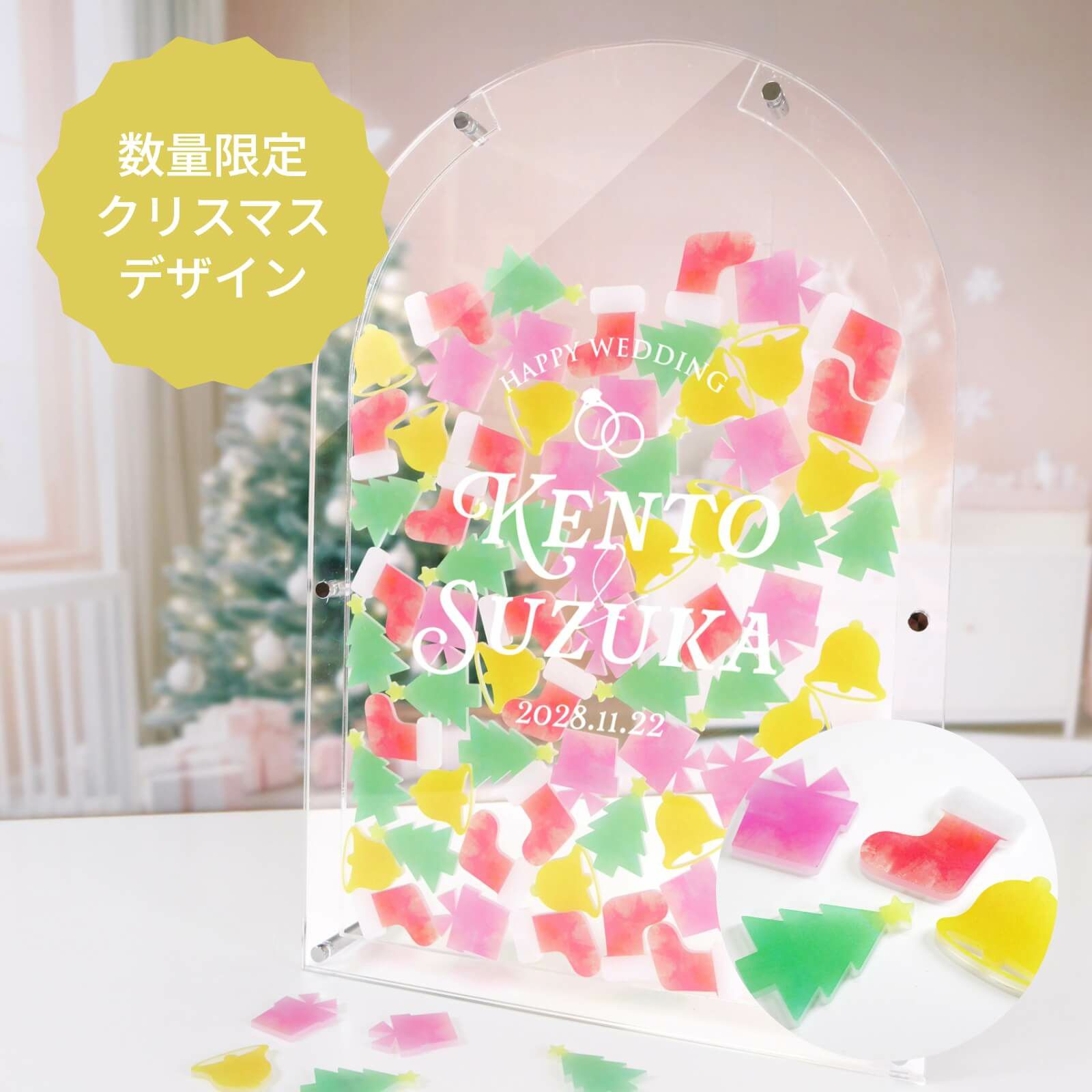数量限定クリスマスデザイン結婚証明書ドロップス