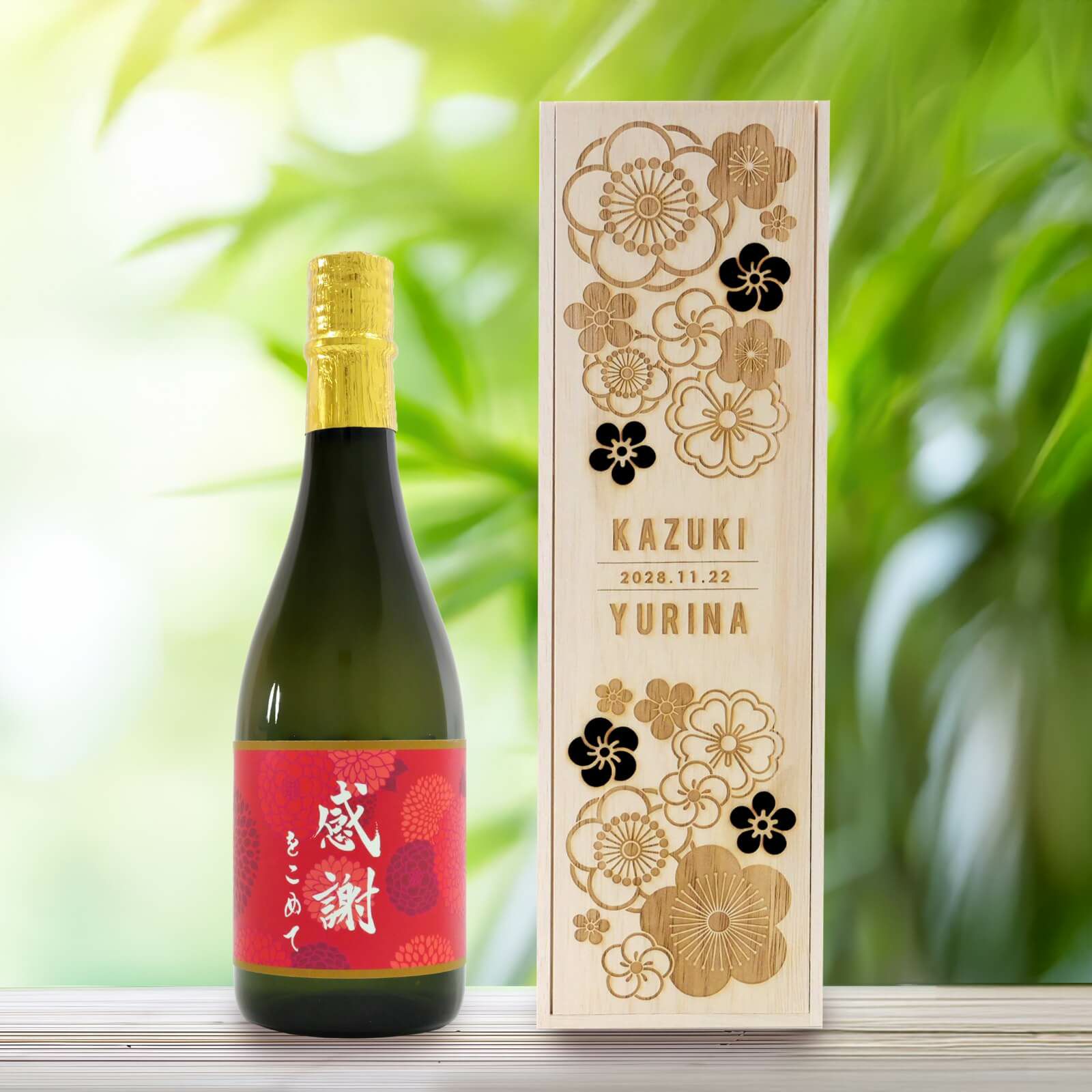 名入れ木箱日本酒ギフト