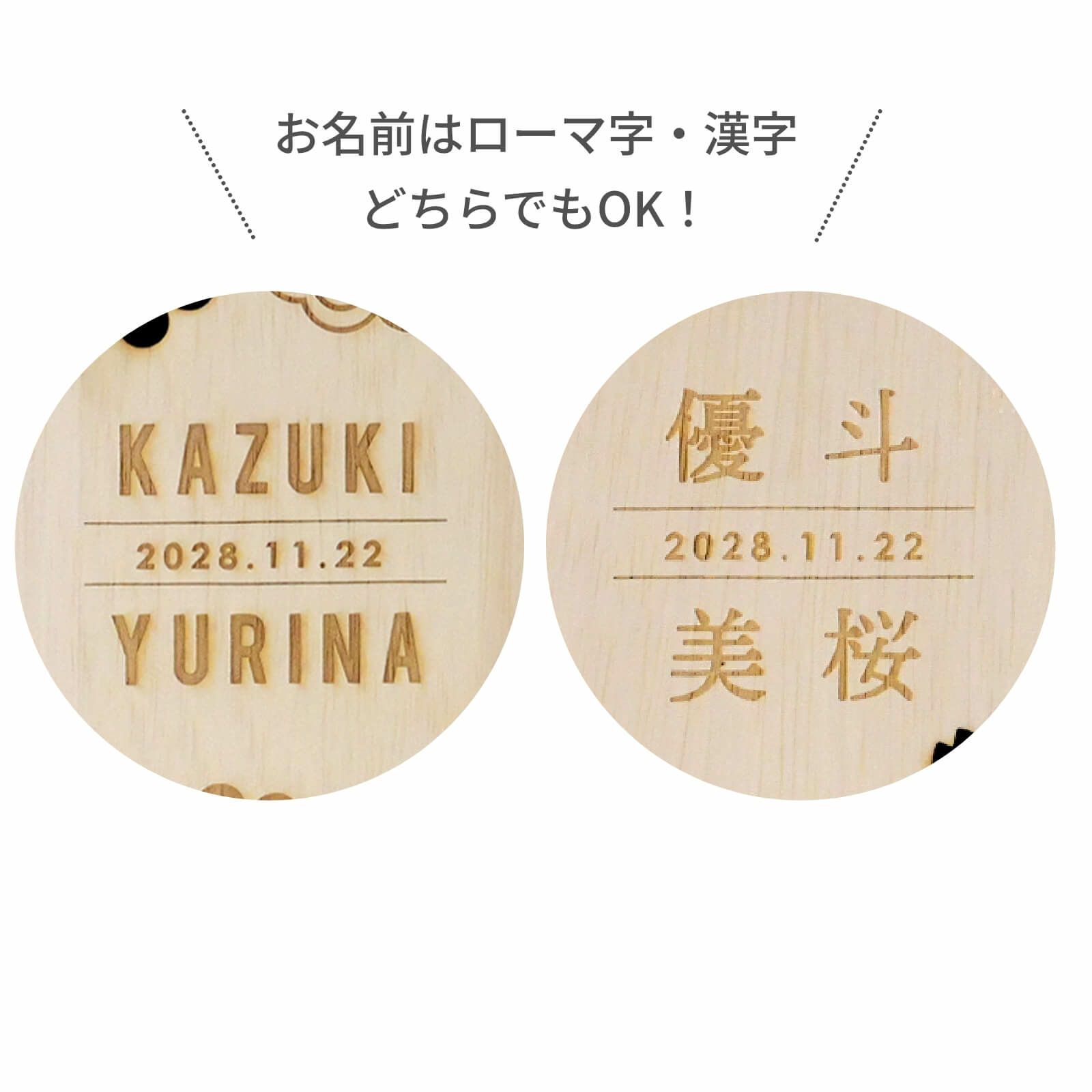 お名前はローマ字・漢字 どちらでもOK！