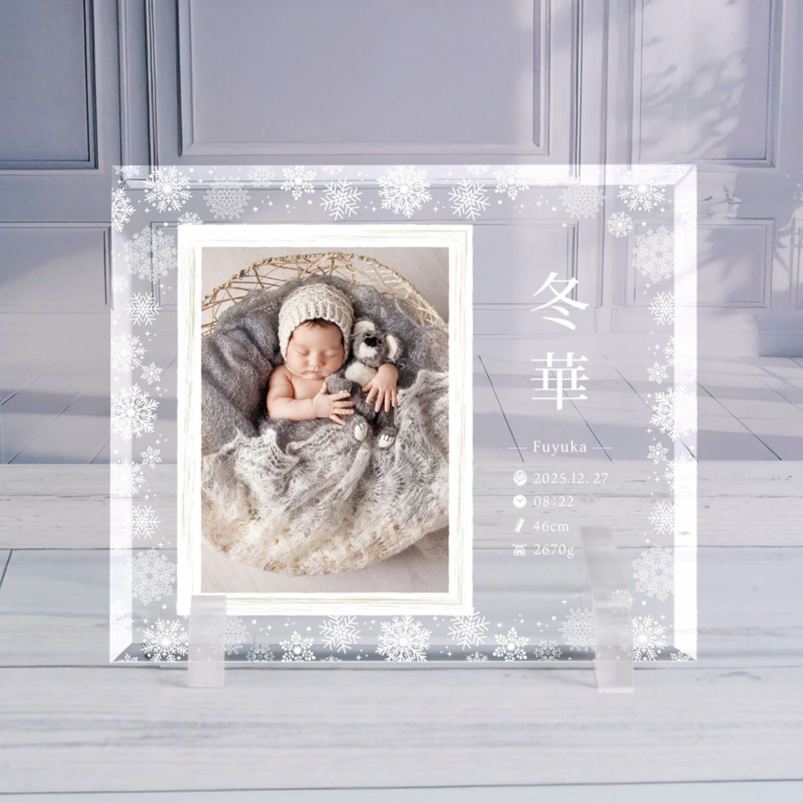 木製フレーム入りおしゃれコンパクト命名書