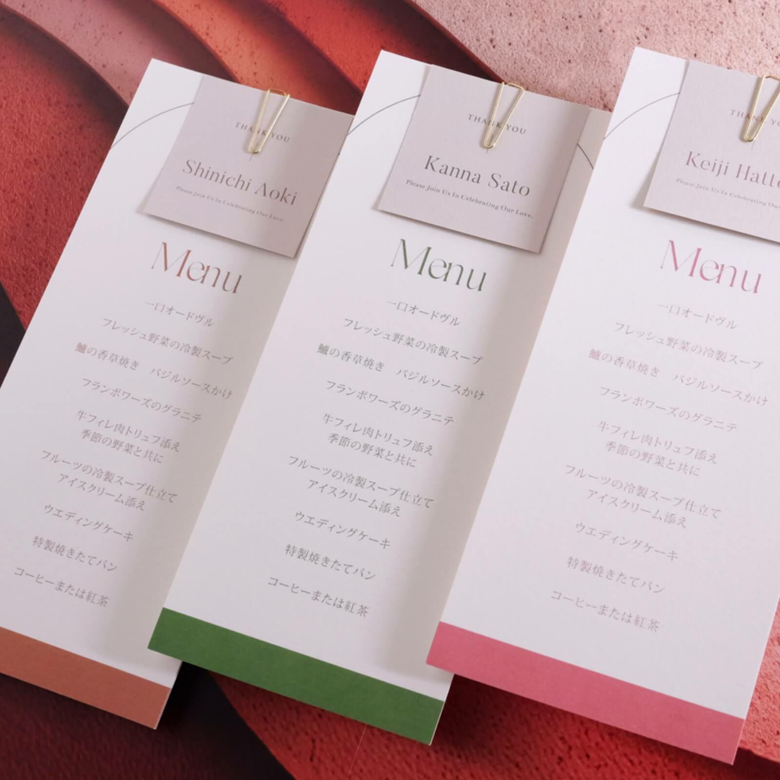 席札とメニュー表が一体化したシンプルなデザイン