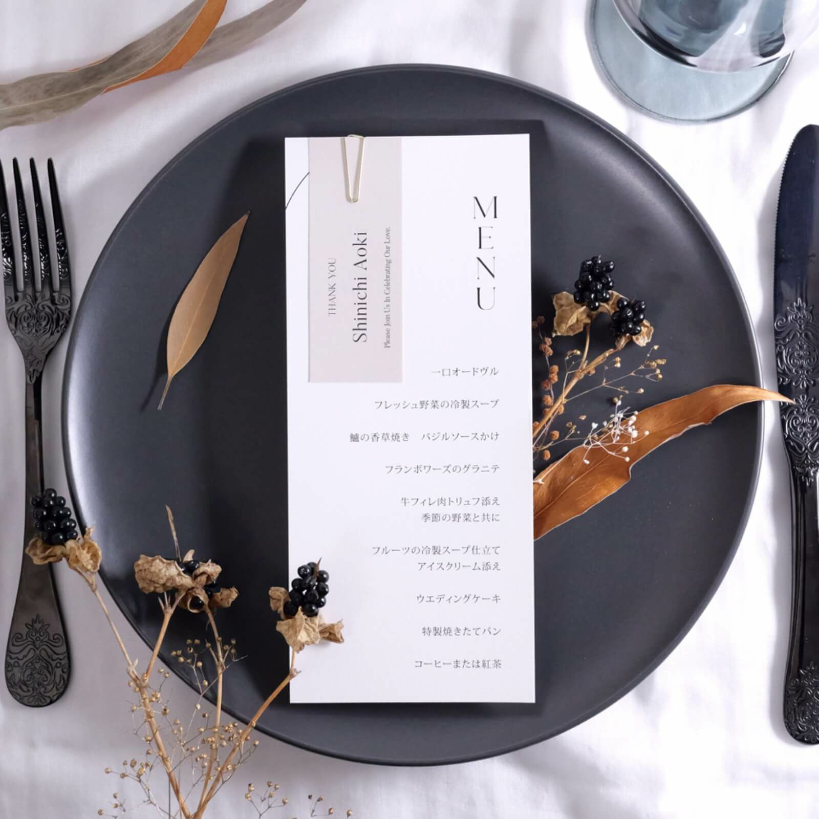 メニューにお名前カードをクリップではさんだスタイリッシュな席札メニュー表