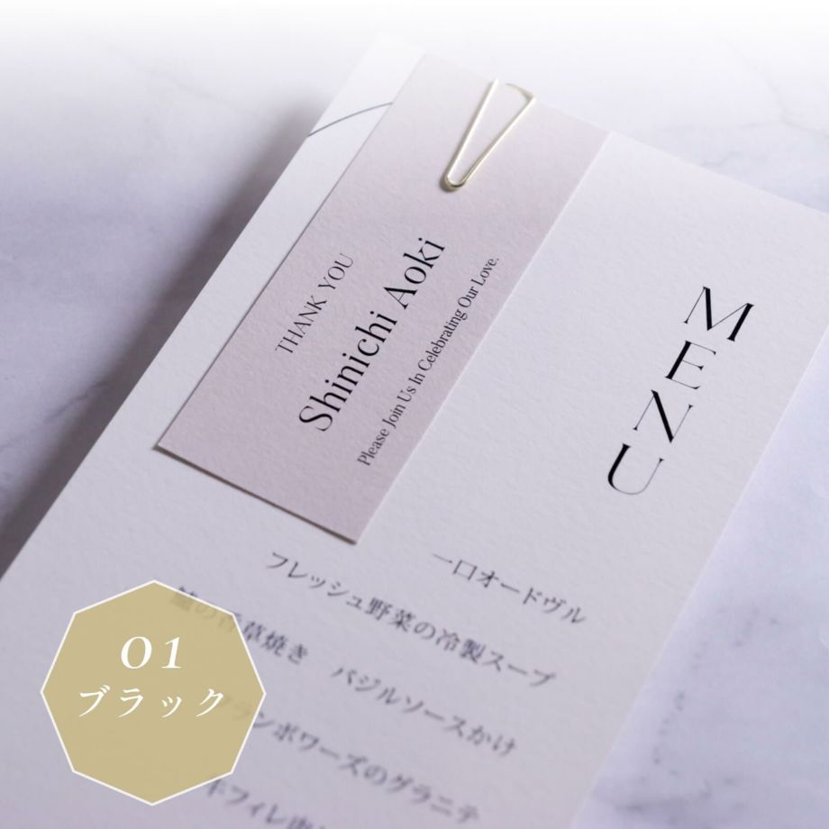 クリップ付き席札メニュー表3色カラー展開ブラック