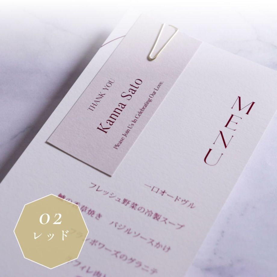 クリップ付き席札メニュー表3色カラー展開レッド