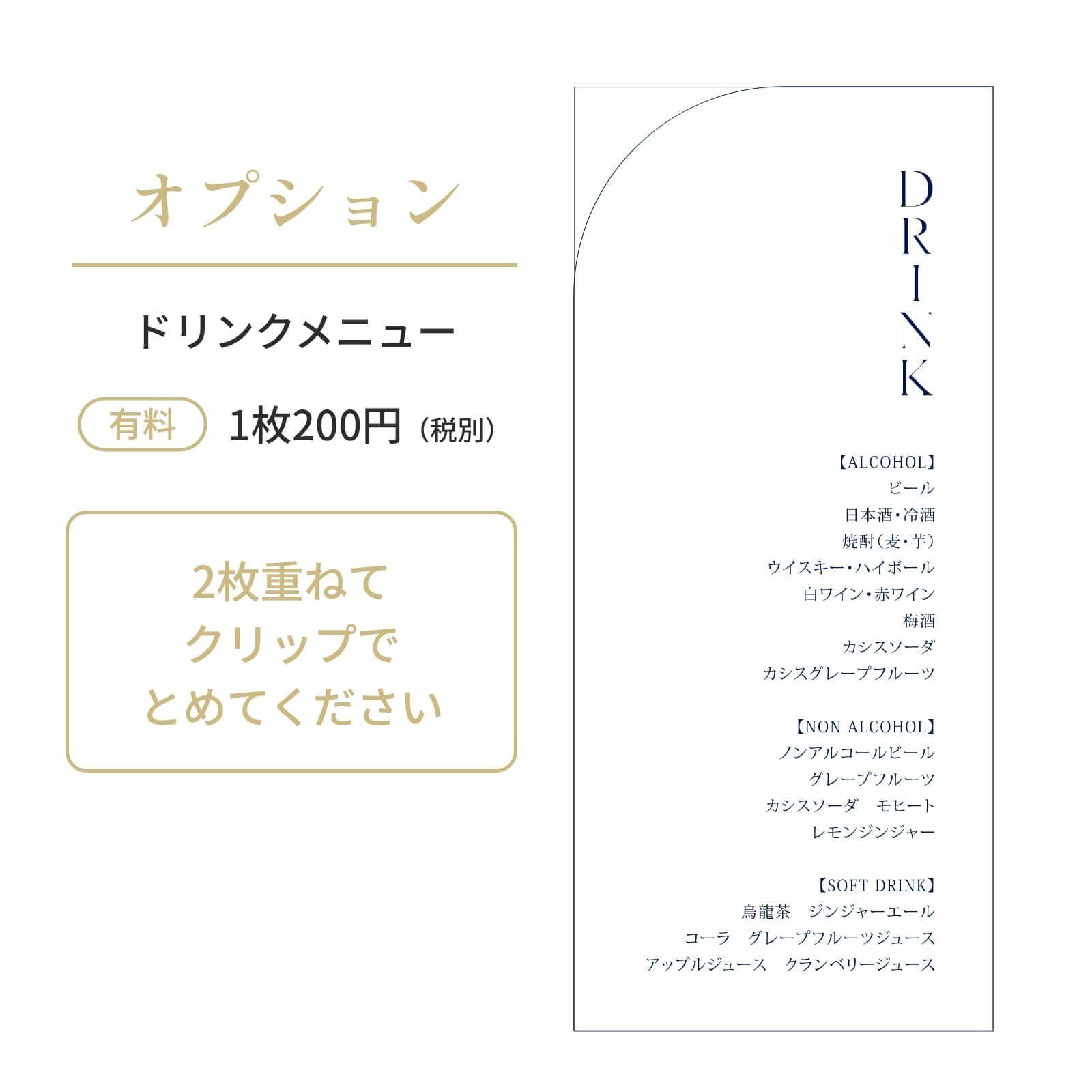 クリップ付き席札メニュー表オプションドリンクメニュー