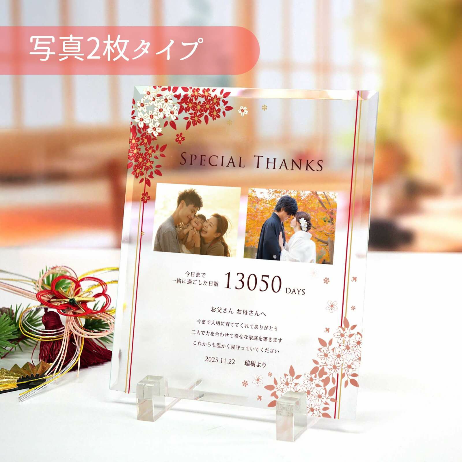 クリア子育て感謝状写真2枚タイプ