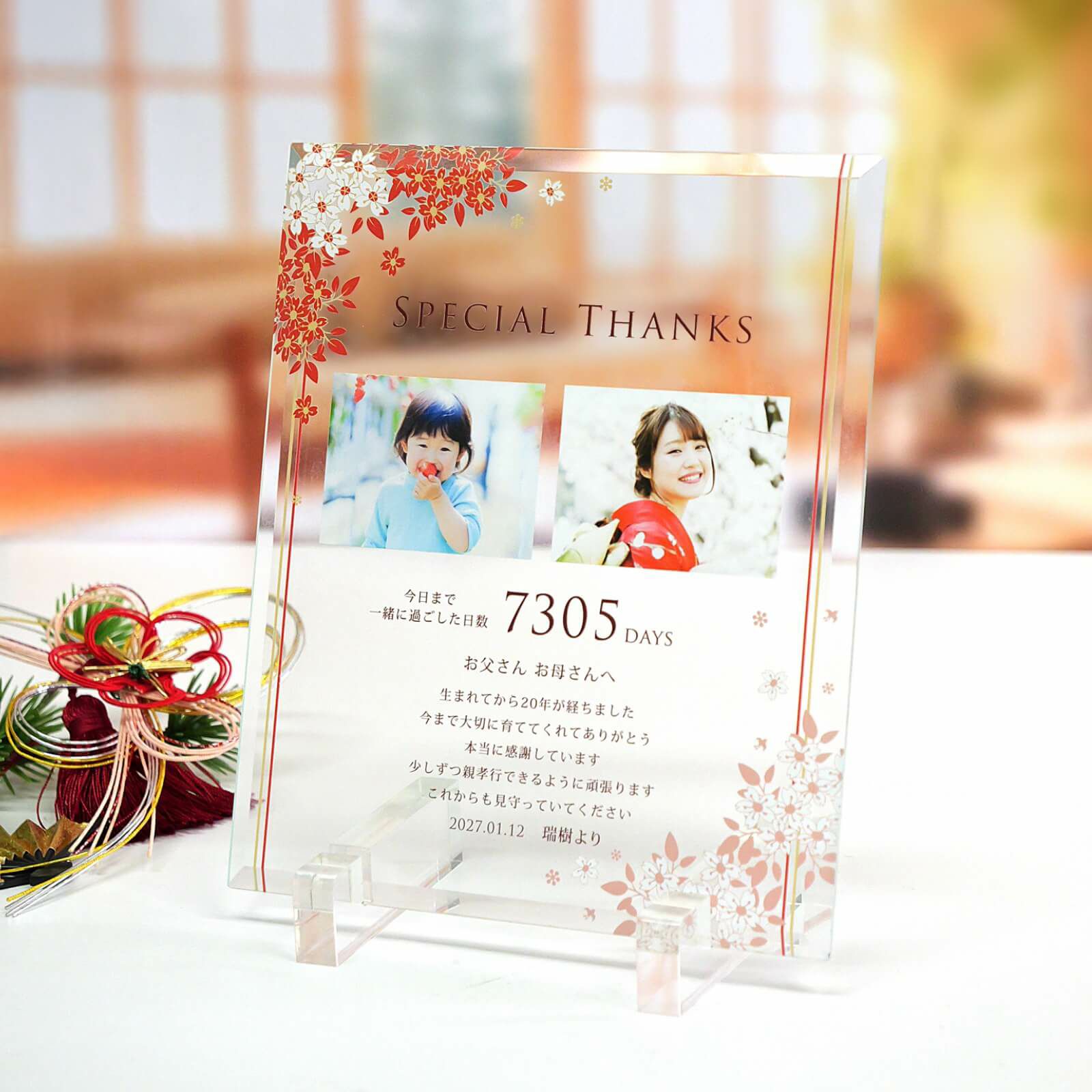 成人式の逆サプライズ二十歳の記念日に贈るギフト