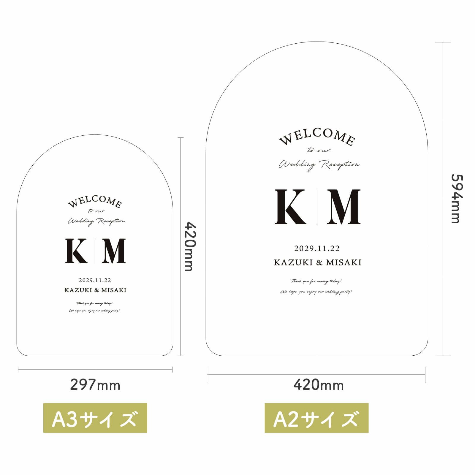 ウェルカムボードサイズ詳細