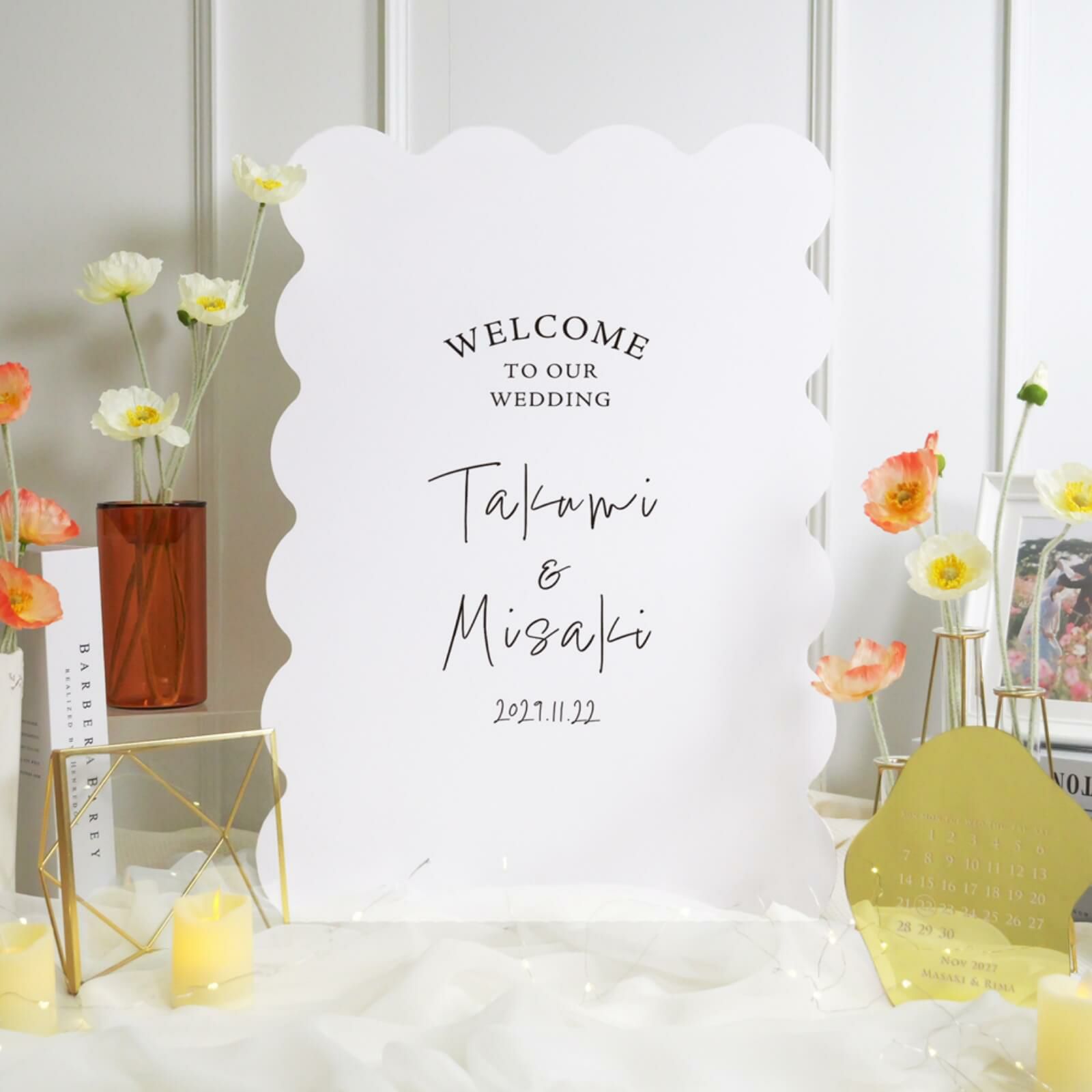 うねうねデザインがかわいいパネルウェルカムボード