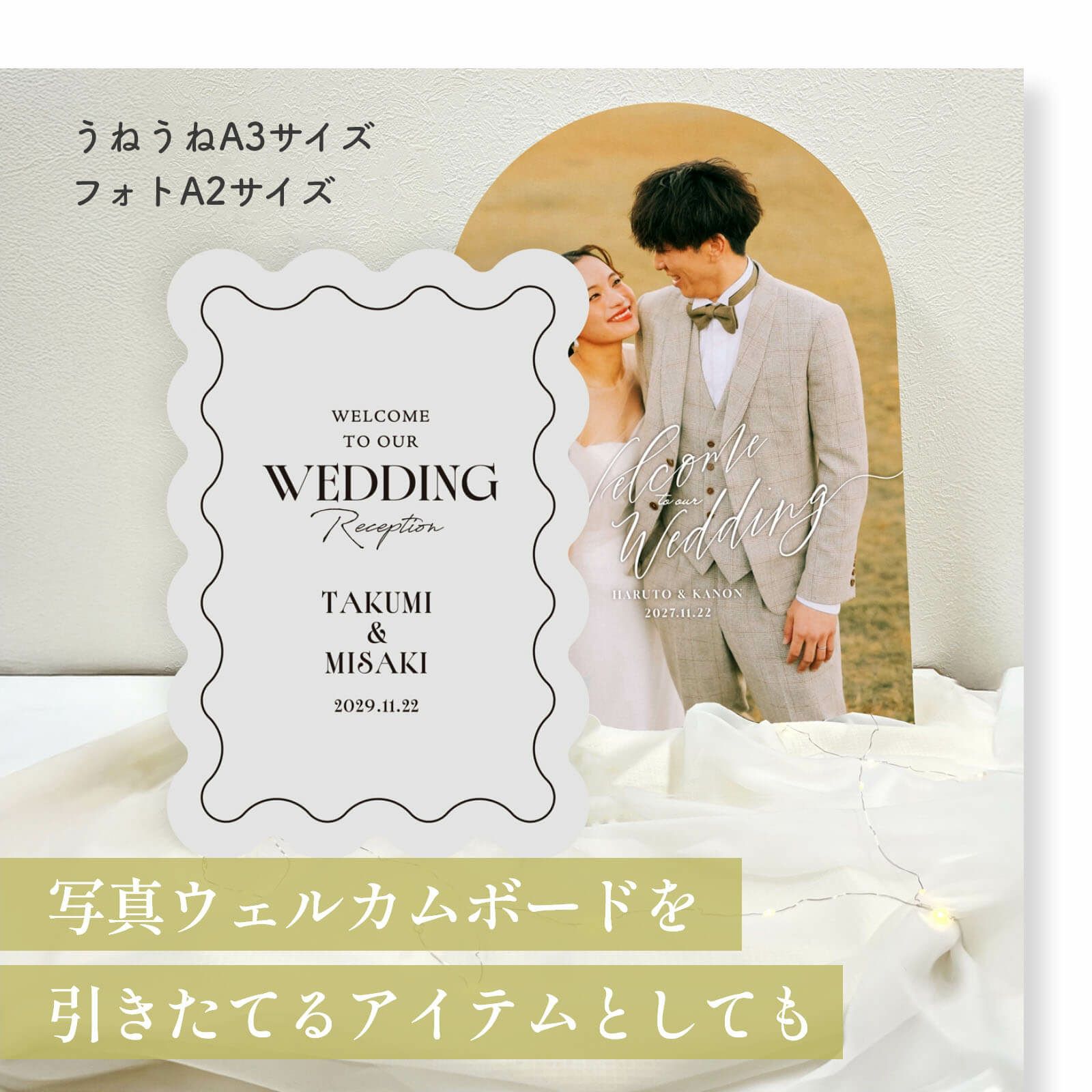 空間のメインウェルカムボードとしても