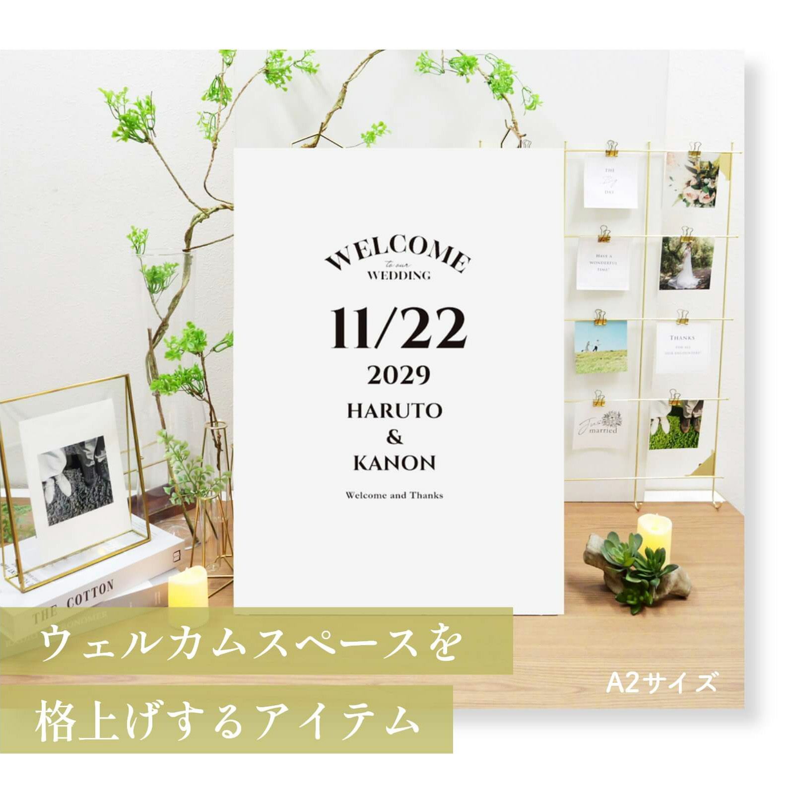 ウェルカムスペースの格上げアイテムパネルボード