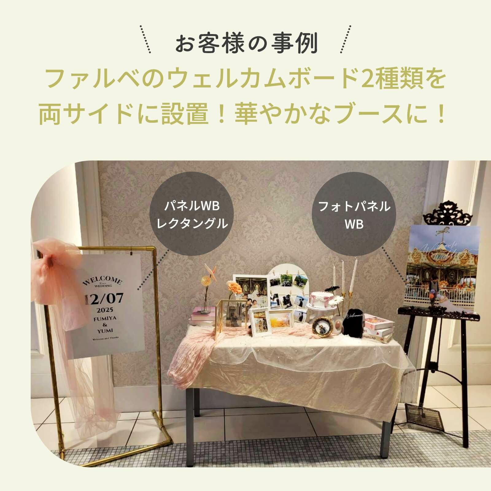 フォト ウェルカムスペース